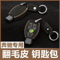 Mercedes-Benz Key Set C- Class C200LGLC260 GLE320 GLA200GLS400 Car Flip Fur Key Ring