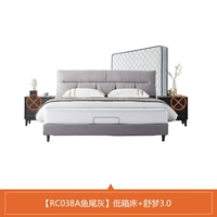 RC038A FISH -Хвост низко коробка Bibrigue+Shu Meng Mattress 3.0