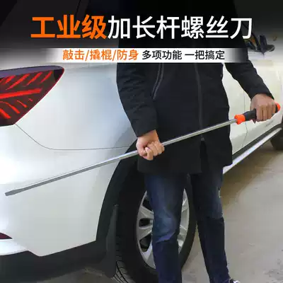 Extra large screwdriver super large screwdriver tapping auto repair can Industrial flat screwdriver extended crowbar screwdriver guarantee