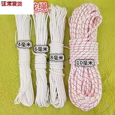 Outdoor wear-resistant rescue nylon binding rope clothes drying quilt household tent braided rope Chess rod express hanging rope