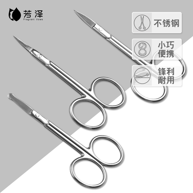 Fang Ze Home Small Round Curved Tip Scissors Safety Stainless