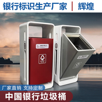 Bank of China 5 0 garbage bins Private garbage bins can be customized with full set VI logo manufacturer direct sales