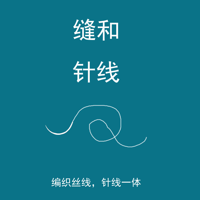 Lap Game Training Needles and Threads, Sutures with Needles, Laparoscopic Surgical Threads, Braided Silk Threads