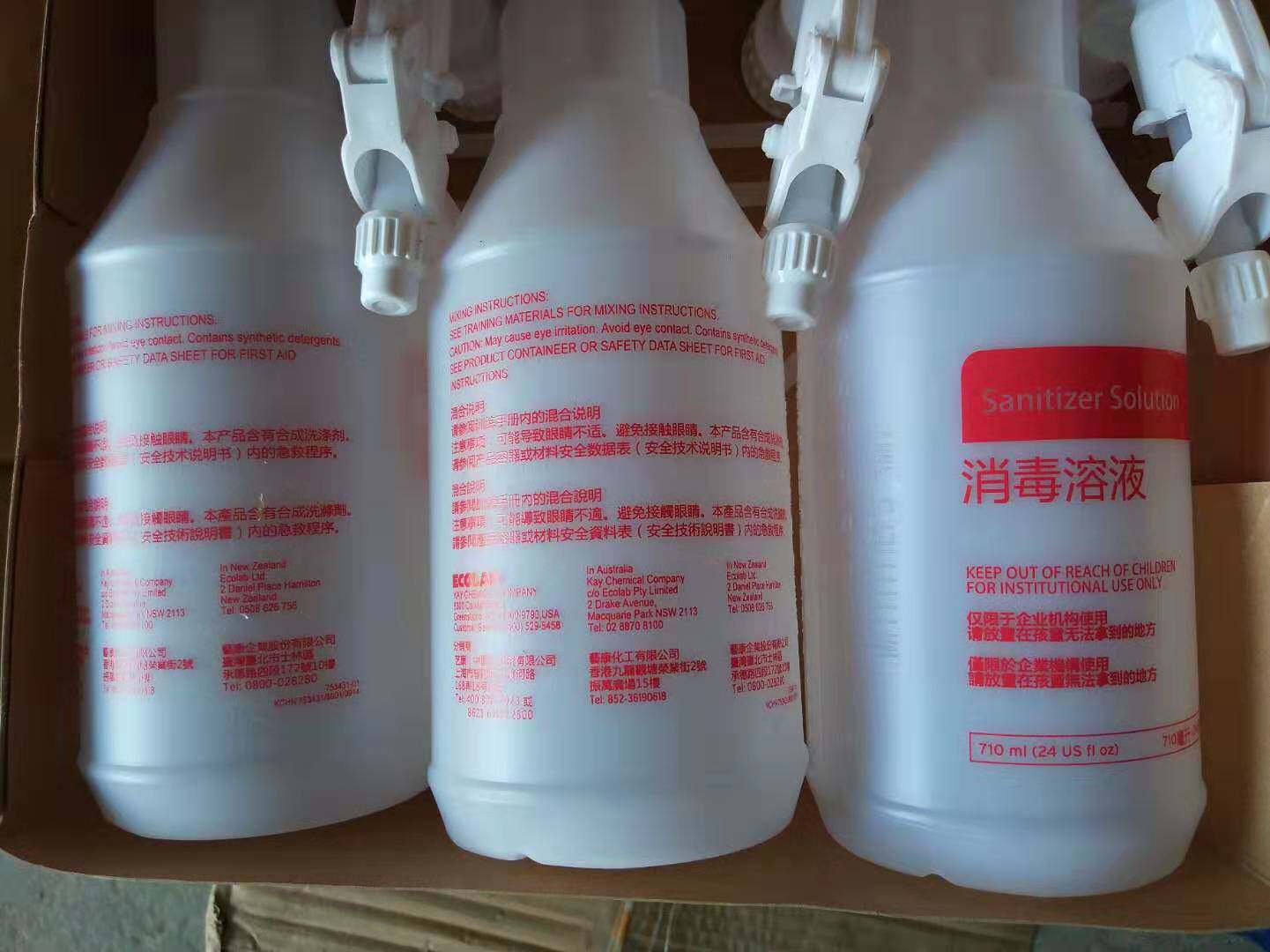 Art Canon ECOLAB Keyi KAY detergent spray jug 710ML (single empty bottle no solution)