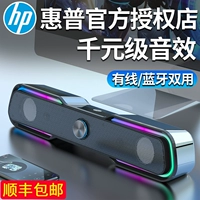 HP, ноутбук, колонки, громкоговоритель, маленький микрофон, bluetooth