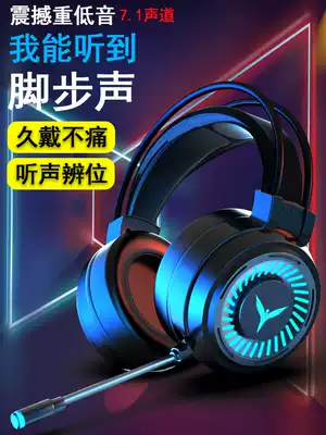 Computer eating chicken headset with microphone e-sports game head-mounted 7 1 listening voice identification position for mobile phone version of Wired Internet cafe dedicated headset desktop notebook single-hole microphone double plug