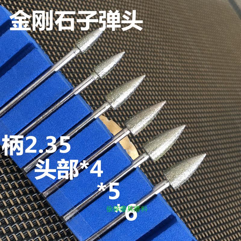 Xu Feng emery grinding head 2 35 handle bullet head grinding rod carving grinding needle jade grinding jade carving durable 5005