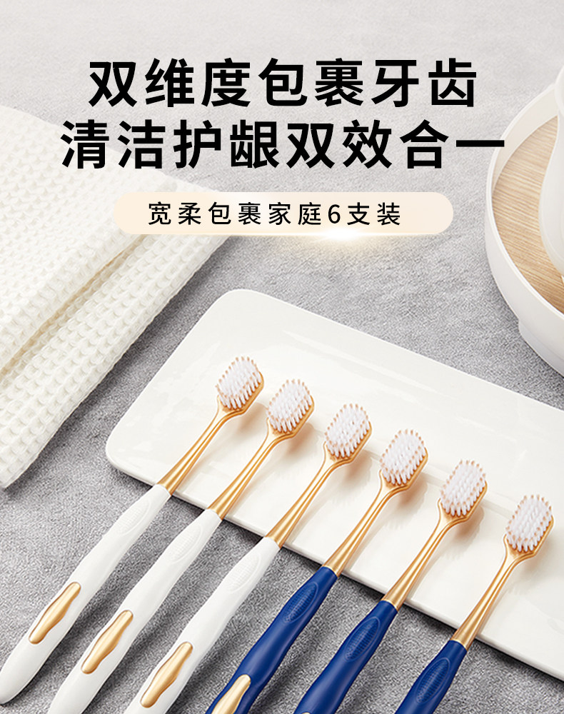 Brosses à dents familiales Dehuan Kuanrou, lot de six, tête large, poils souples, pour adultes, nettoyage buccal