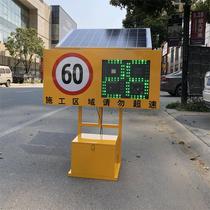 Construction Area Speed Measurement Cue Screen Mobile Speed Display Screen Speed Limit Sign Board Vehicle Speed Measuring Manufacturer