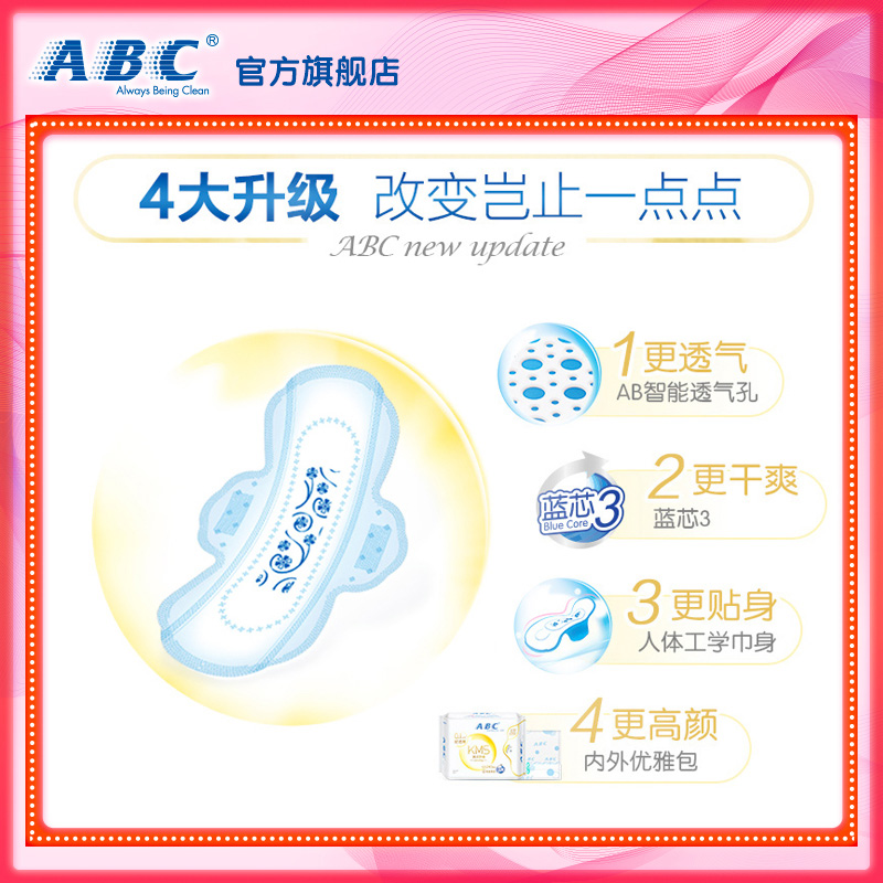 ABC 棉柔日夜组合卫生巾 10包整箱 图2