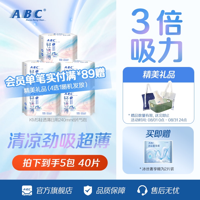 Abc Official official store Sanitary Napkins, Light and Thin, Cotton Soft and Breathable, for Day and Night Use Abc Official official store Sanitary Napkins, Light and Thin, Cotton Soft and Breathable, for Day and Night Use