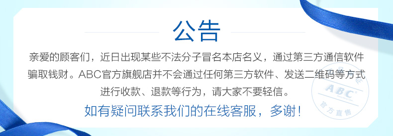 Abc私处卫生护理液男女温和舒爽抑菌含kms清洗液0ml 2支装c23 价格厂家求购使用说明 广东景兴健康护理实业股份有限公司