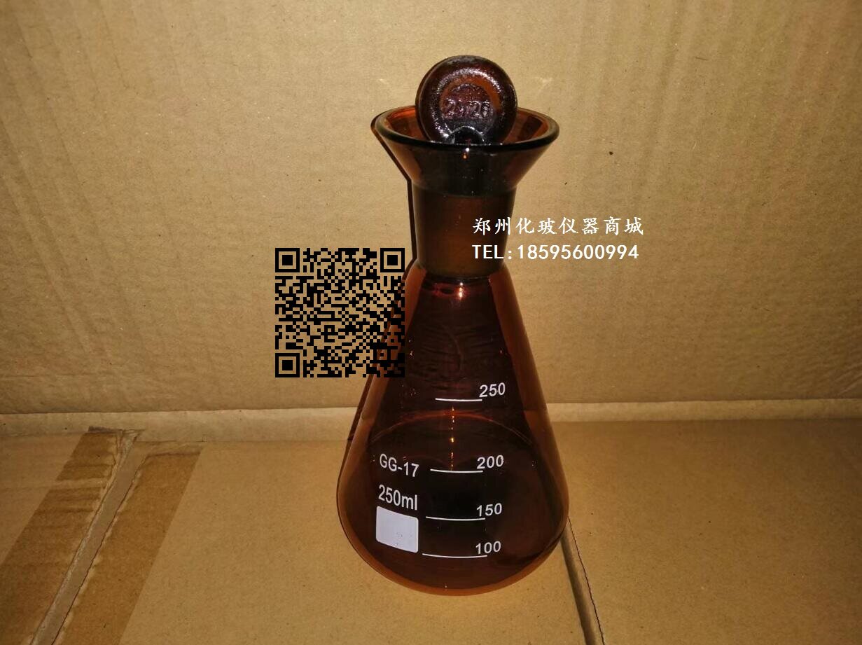 棕色碘量瓶棕色具塞三角烧瓶棕碘瓶棕具塞瓶250ml