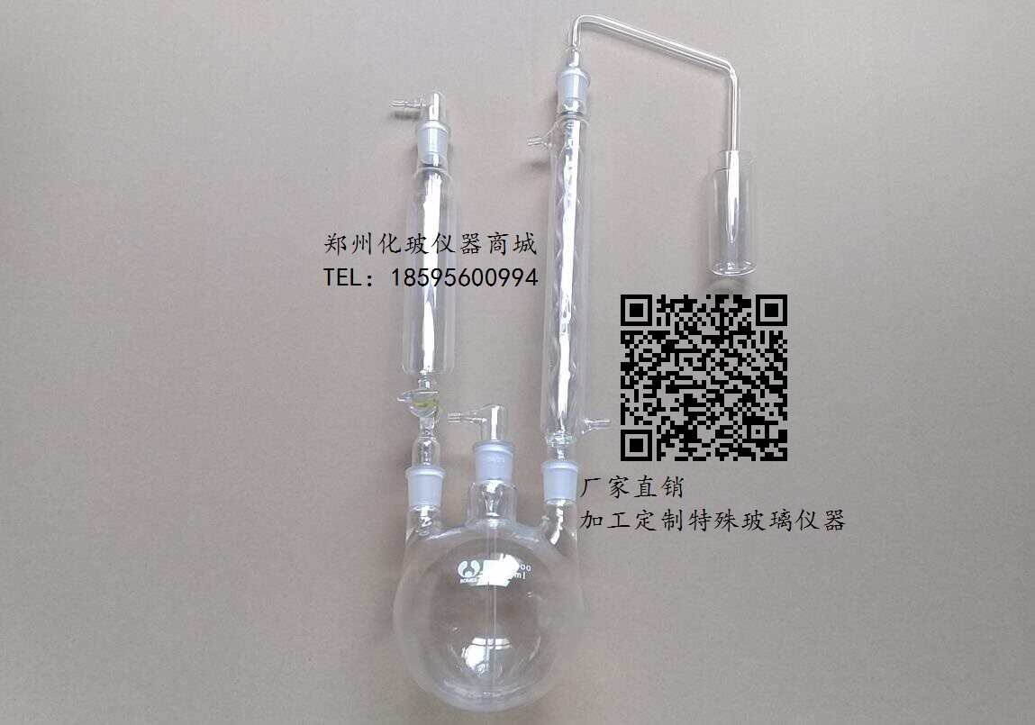 二氧化硫测定装置1000ml二氧化硫装置