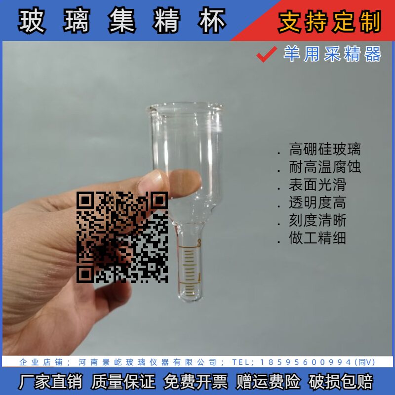 羊用现代采精器3ml  新型羊用采精器械采精筒 人工授精羊取精器