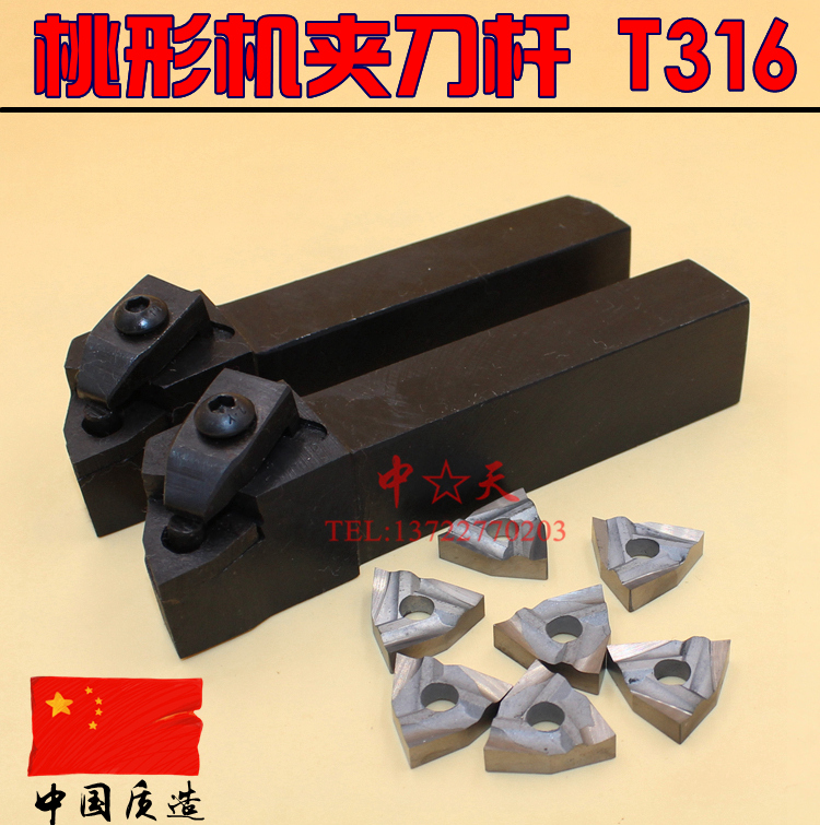 Peach-shaped machine clamp knife lever machine clamp knife machine clamp knife T316 knife lever common lathe external round knife lever 20 * 25