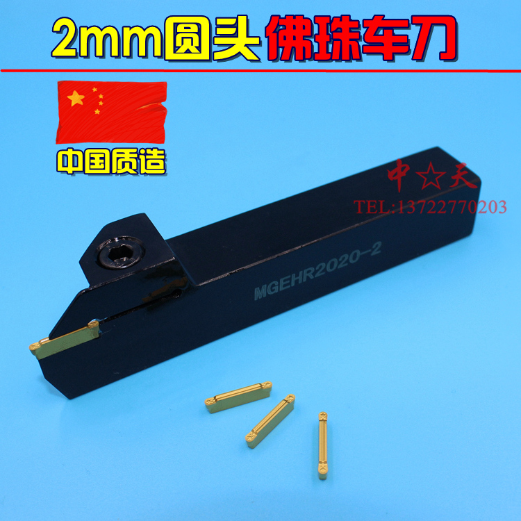 Buddha Bead Machine Tool 2mm Blade CNC Turning Tool Vientiane Buddha Bead Machine Wooden Bead Machine Turning Tool Supporting