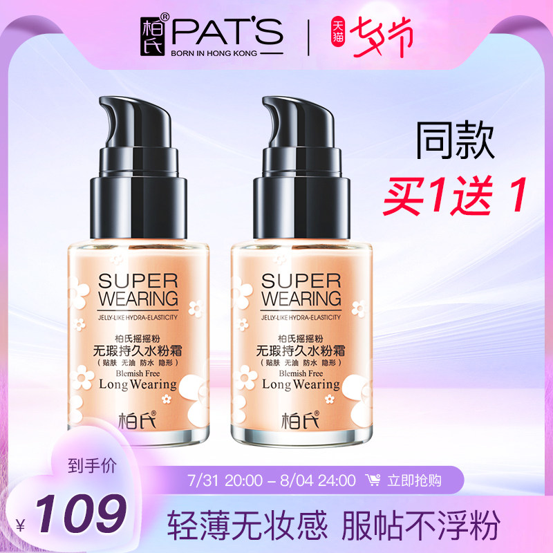 Asphalt Shakes Powder Naked Makeup Powder Bottom Liquid Bb Cream Flawless Control Oil Dry Leather Moisturizing Moisturizing Women's Flagship Store Official Web