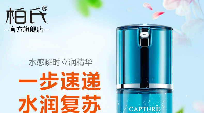 Bais Facial Serum Water Sensitive Essence Women Moisturising Moisturising Fine Fine Firming Skin Lifting serum ordinary buffet
