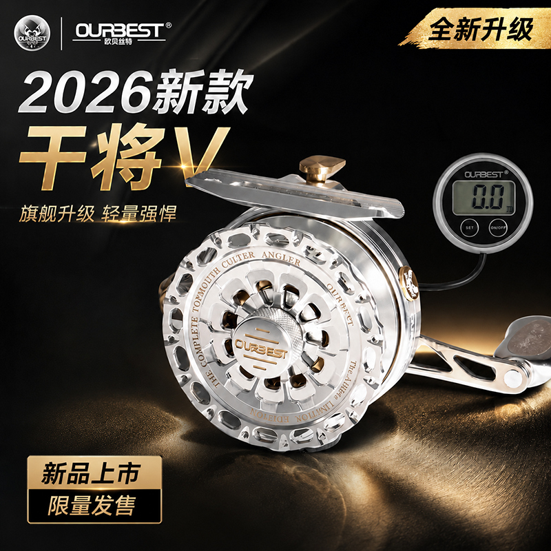 Oubest Dianjiang Fifth and Fourth Generation Digital Display Fishing Reel, Oubest Great Wall Heavy Lead Slow Descent All-Metal Valve Reel Oubest Dianjiang Fifth and Fourth Generation Digital Display Fishing Reel, Oubest Great Wall Heavy Lead Slow Descent All-Metal Valve Reel