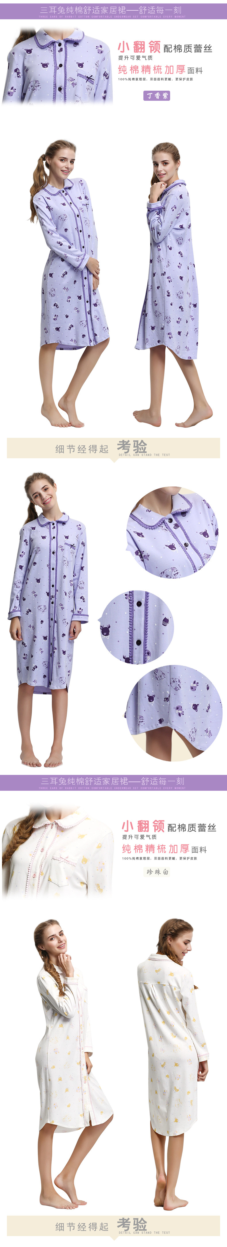 Peignoir jeunesse HC01CQ-F723W - Ref 590687 Image 7