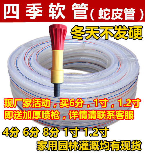 Agricultural irrigation water pipe plastic water pipe pvc hose Snakeskin pipe Fiber pipe hose 1 inch 25mm