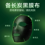瓷肌 Увлажняющая питательная маска для лица, увлажняющий разглаживающий осветляющий комплект, осветляет кожу, сужает поры, контроль жирного блеска