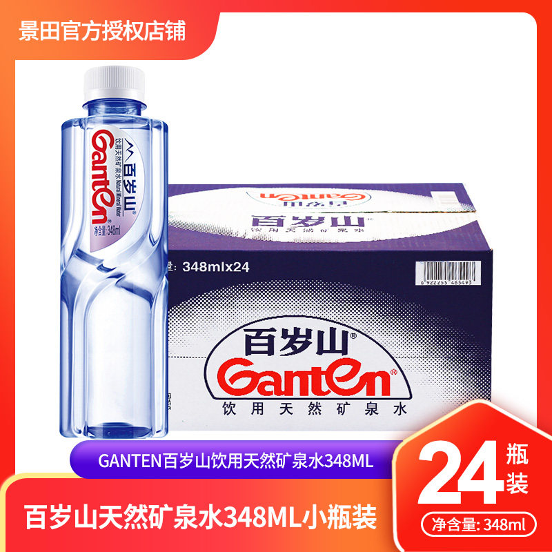 Jingtian Baise Mountain Mineral Water 348ml * 24 bottles of whole box mineral water