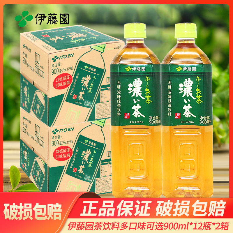 [2 Boxes] Itoen 900ml*12 Bottles of Sugar-Free Tea Drink, Strong-Flavored Green Tea, Whole Box Tea Drink Special Price