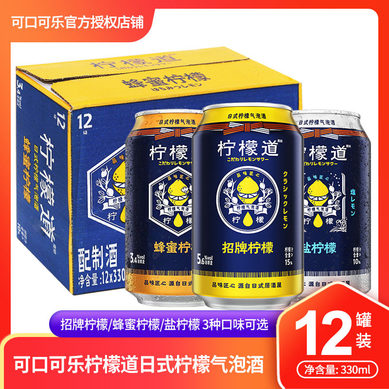 Lemon Dole Day Style Lemon Bubble Wine 330ml * 12 Listen to the whole box of canned drinks Coca-Cola out of stock