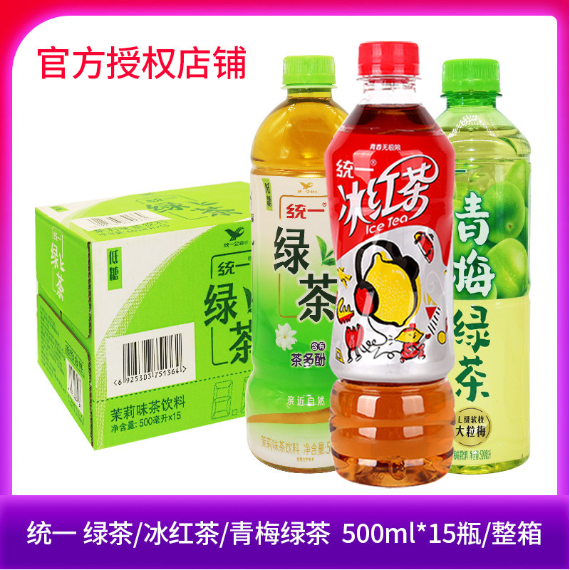 Uniform green tea jasmine ice black tea green plum green tea 500ml * 15 bottles whole box tea drink