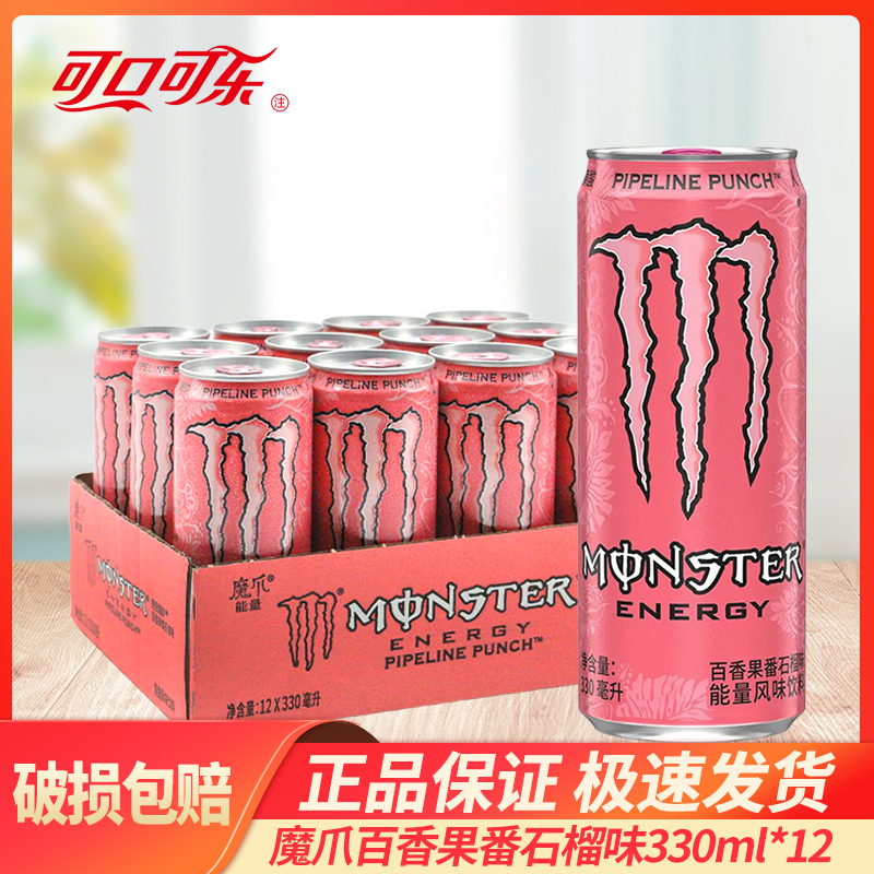 Coca-Cola Monster Multi-Flavor Passion Fruit Guava Flavor Energy Drink 330ml Full Box