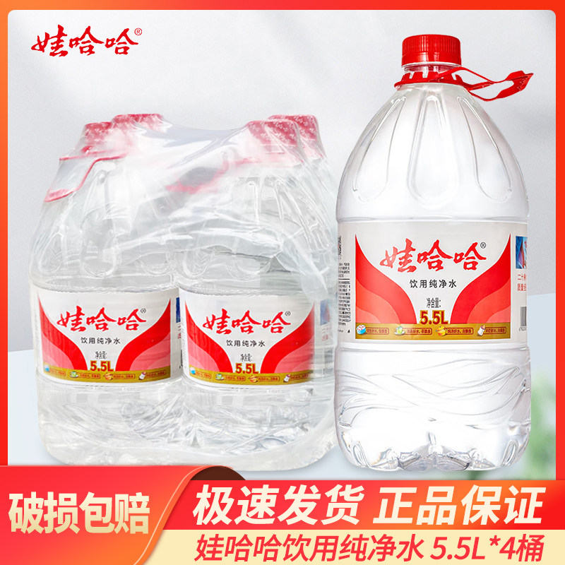 Wahaha 5.5l*4 large barrels of water for household use are available at ...
