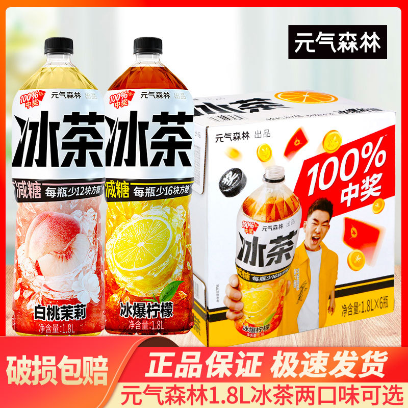 Yuanqi Forest Iced Tea 1.8L Large Bottle White Peach Jasmine Flavor Iced Lemon White Peach Jasmine Party Beverage Drink Yuanqi Forest Iced Tea 1.8L Large Bottle White Peach Jasmine Flavor Iced Lemon White Peach Jasmine Party Beverage Drink