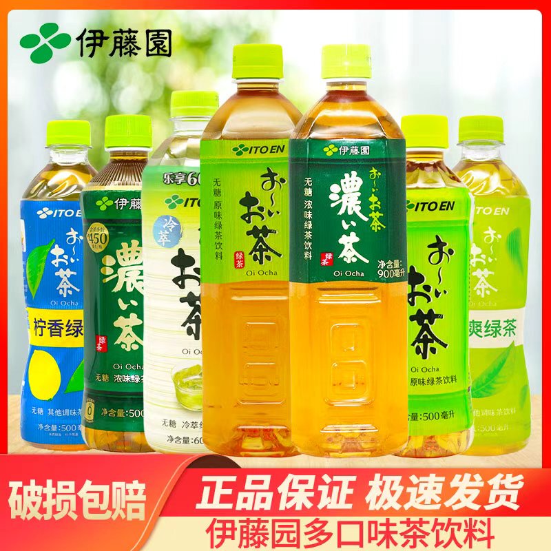 Itoen 500ml*15 Bottles of Refreshing Green Tea, Lemon Green Tea, Strong-Flavored Green Tea, Original-Flavored Green Tea, Cold Brew Strong-Flavored Green Tea