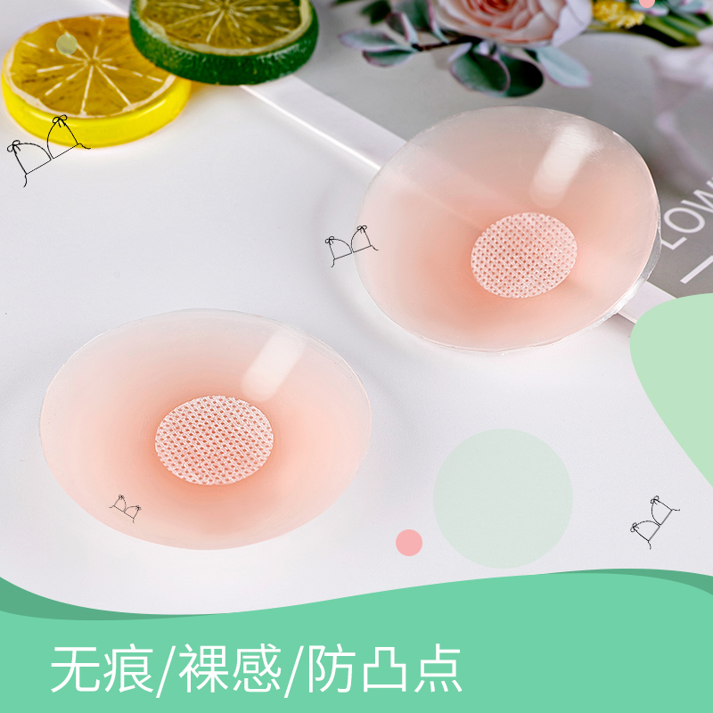 Silicone gel size chest patch anti-walking light invisible underwear harness with milky paste with anti-bump nipples for wedding dresses