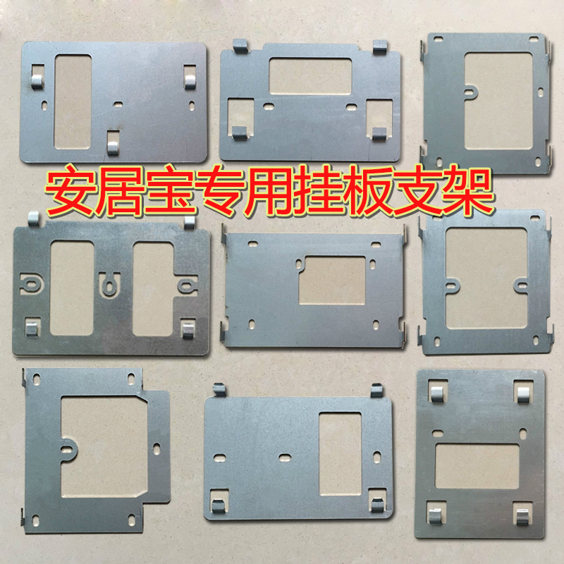 Anjubao visual intercom special hanging board bracket indoor extension universal base hook back plate iron sheet installation