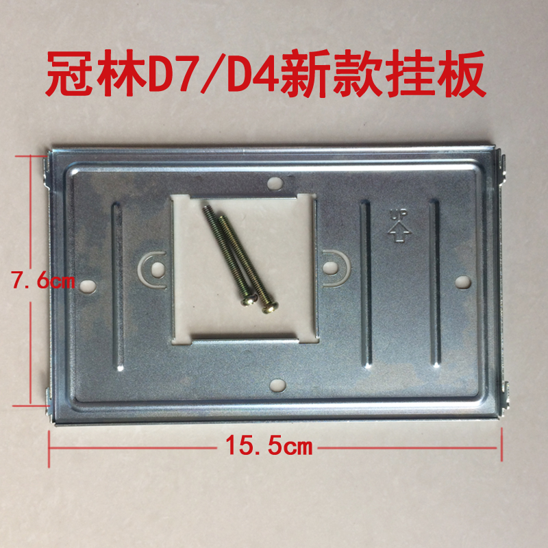 Guanlin visual intercom AH1-D7 mounting base AH3-D4 bracket for the ML31-X7 interior ext