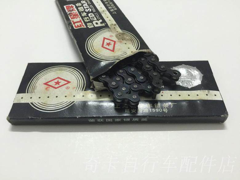 Chaîne de vélo - Ref 2369255 Image 7