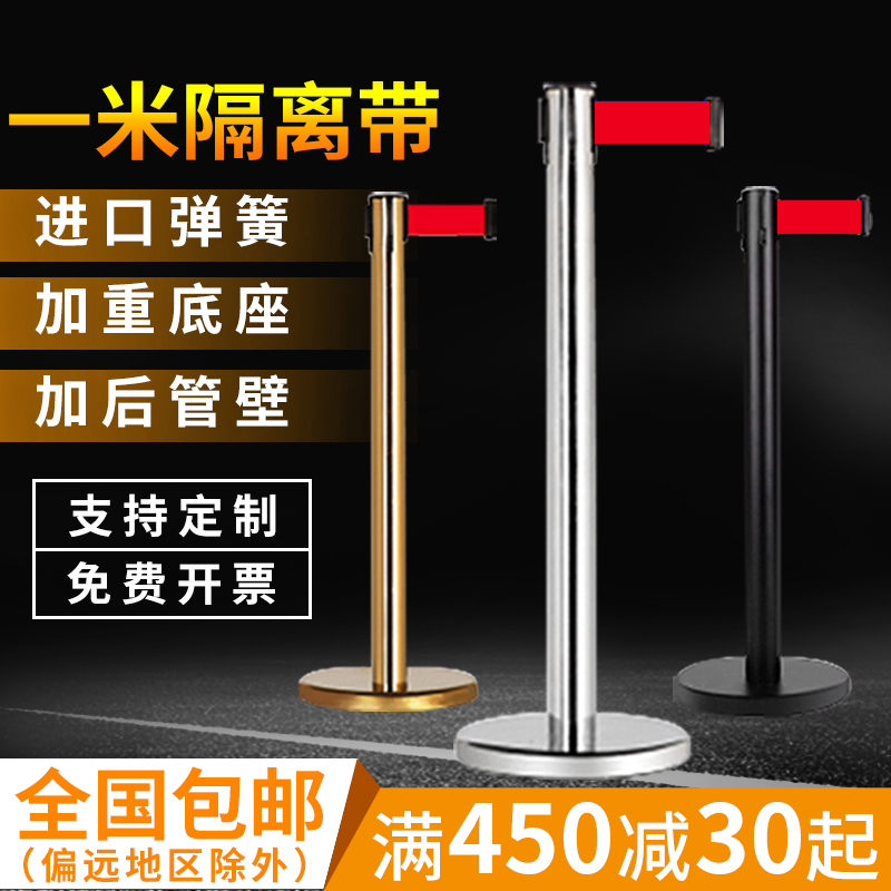 One-meter-wire railing isolation belt telescopic with stainless steel safety guard isolation line warning with bank queuing guardrails