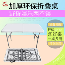 Folding table simple outdoor portable long table meeting training activity table stalls long table home dining table and chair