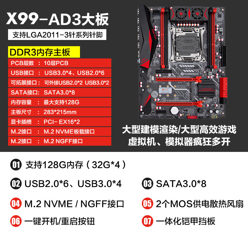 South China Gold X99-AD3 computer motherboard CPU set DDR3 DDR4 memory game desktop computer 2678v3