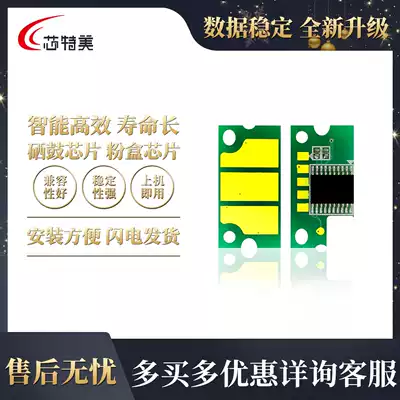 Compatible with Kemi C3110 Minolta IUP23 drum holder chip Bizhub C3100P C3100 imaging toner cartridge