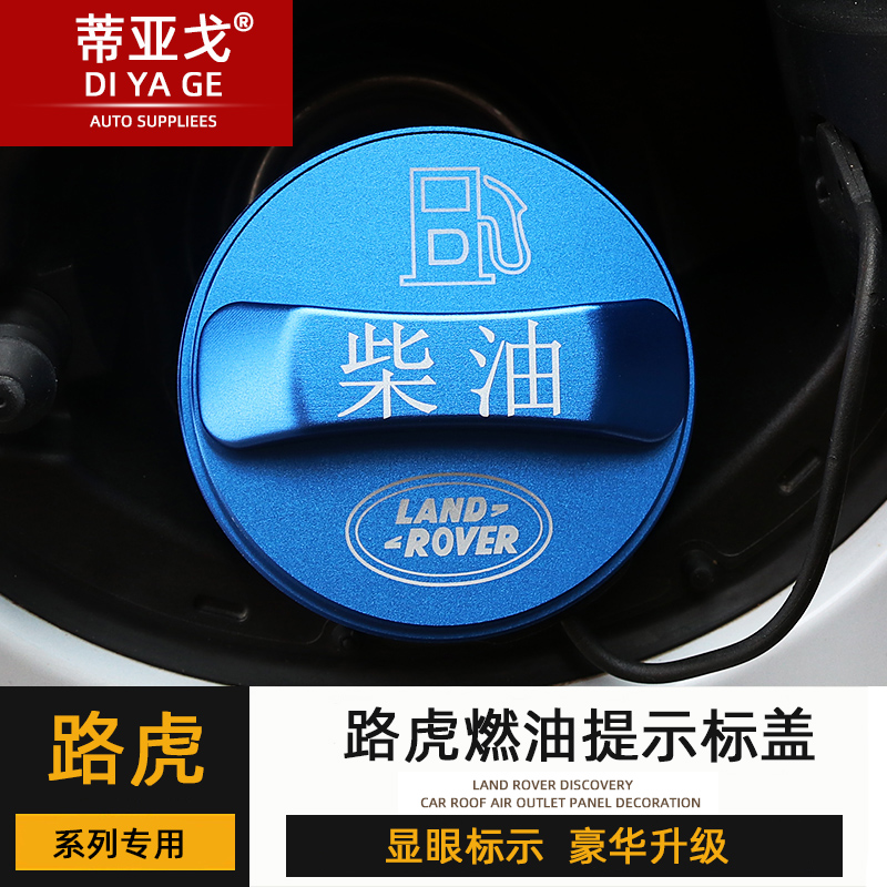 For Land Rover Discovery 45 Range Rover Sport Executive Aurora Starguard Fuel Tank Cap Fuel Tips