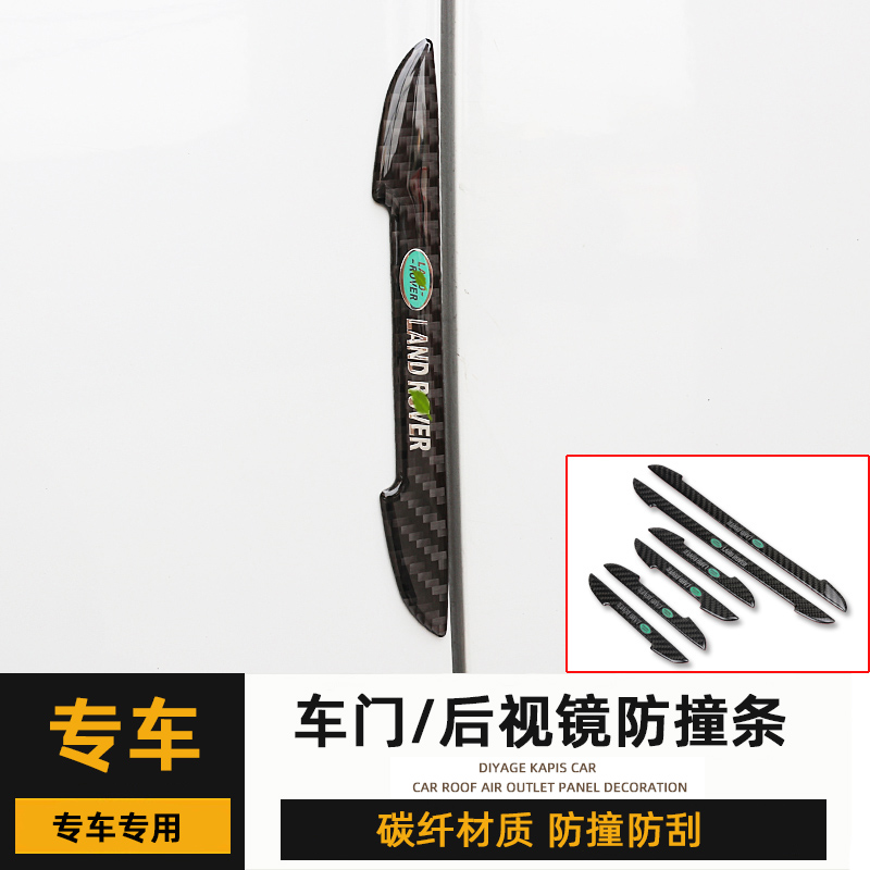 Applicable to Land Rover Range Rover Sports Executive Aurora Discovery 45 mythological pulse guard door rear view mirror collision strip