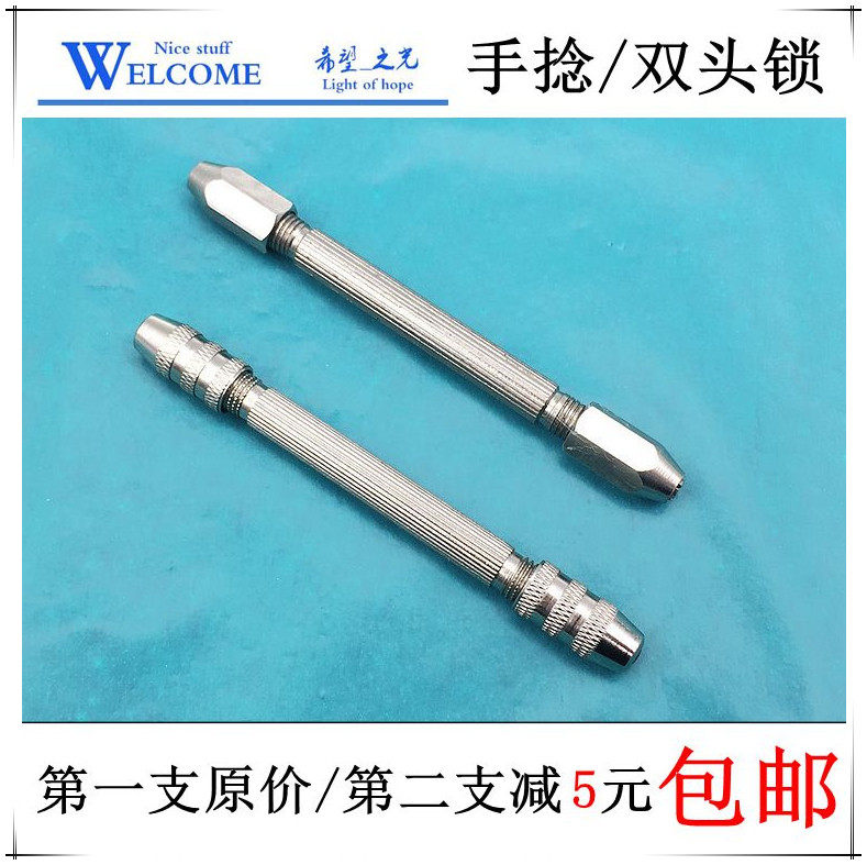 Hand twist drill Manual punching double head Sozui single head lock nozzle Manual drilling eye tool Wen playing Somouth bore hole reaming machine-Taobao