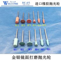 Imported rubber wheel with handle gold and silver mirror polishing wheel metal surface polishing grinding head grinding glue wheel