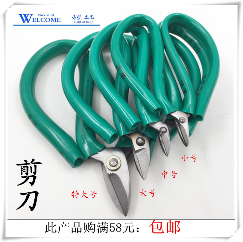 Short mouth scissors Short head small nose gold scissors gold and silver wire scissors gold - cutting - off tool equipment