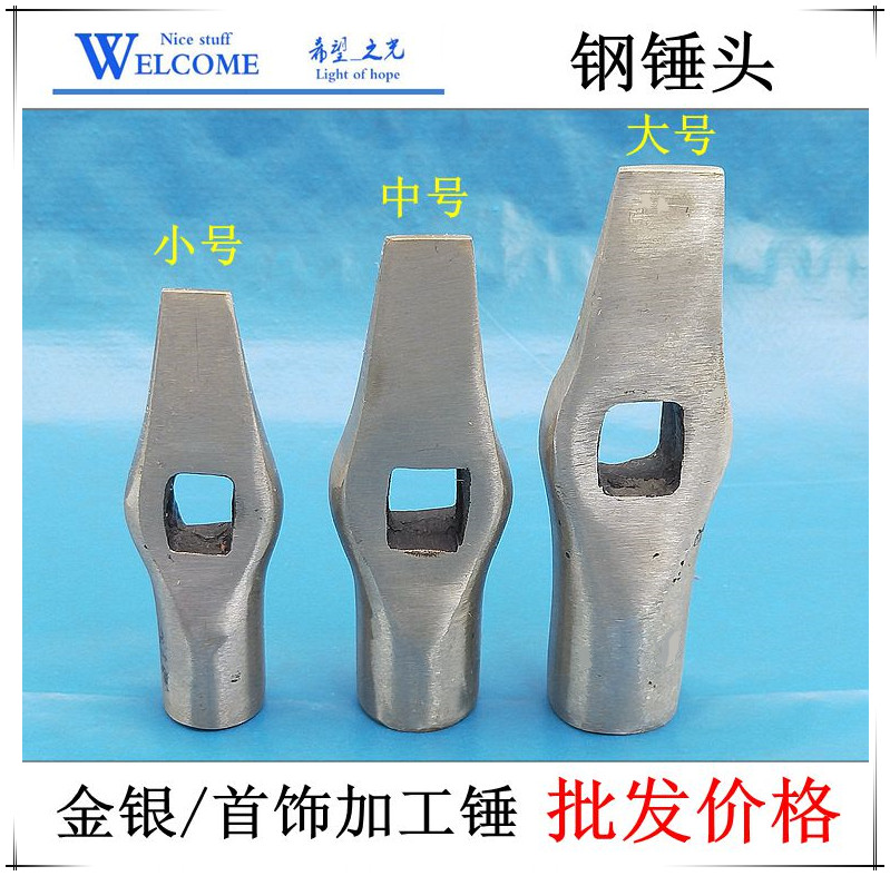 Gold Jewellery Tool Big steel hammer gold and silver machined iron hammer small steel hammer steel hammer stainless steel hammer