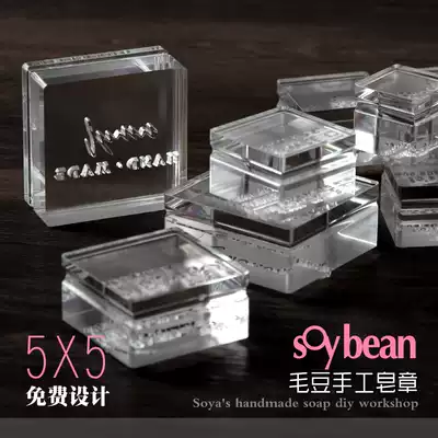 Handmade soap seal Acrylic custom soap seal custom edamame soap seal 5*5 soap seal